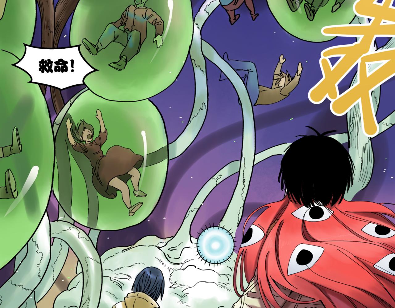 離家太遠 - 第9話 阿斯巴(2/3) - 5