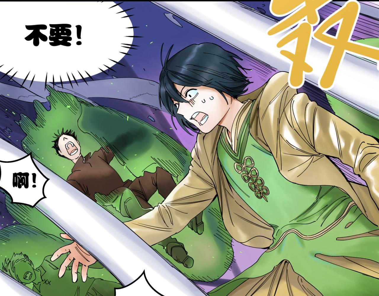 離家太遠 - 第9話 阿斯巴(2/3) - 7