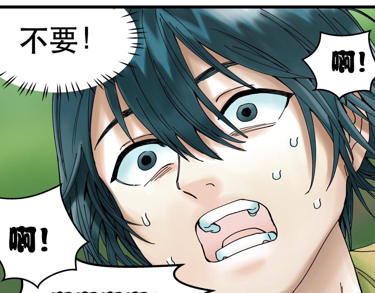 離家太遠 - 第9話 阿斯巴(2/3) - 1