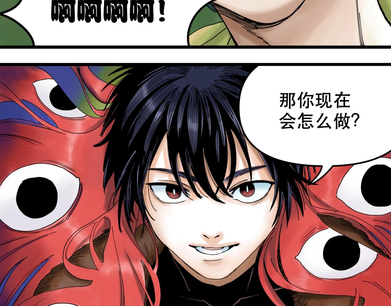 離家太遠 - 第9話 阿斯巴(2/3) - 2