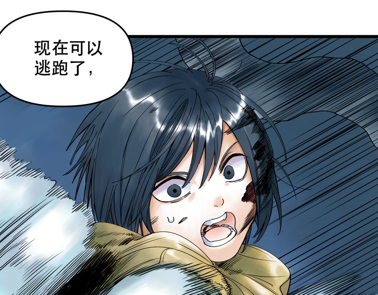 離家太遠 - 第9話 阿斯巴(2/3) - 6