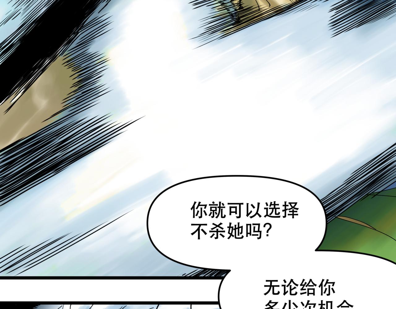 離家太遠 - 第9話 阿斯巴(2/3) - 7