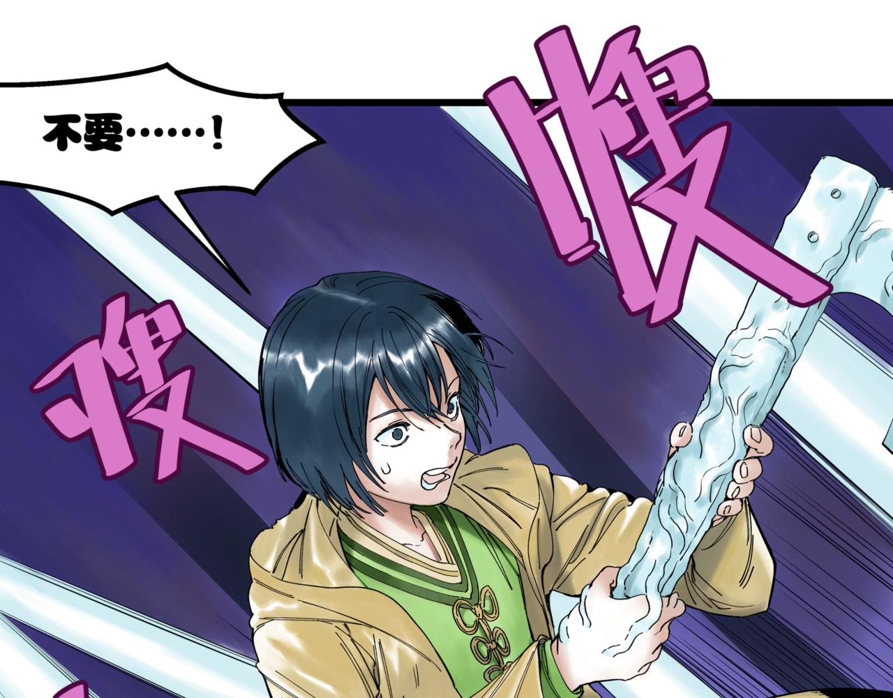 離家太遠 - 第9話 阿斯巴(2/3) - 3