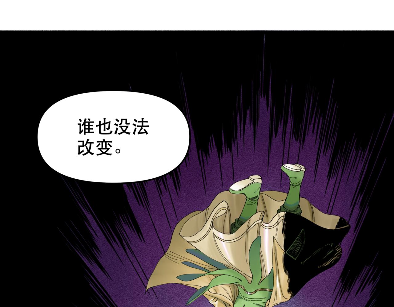 離家太遠 - 第9話 阿斯巴(2/3) - 5