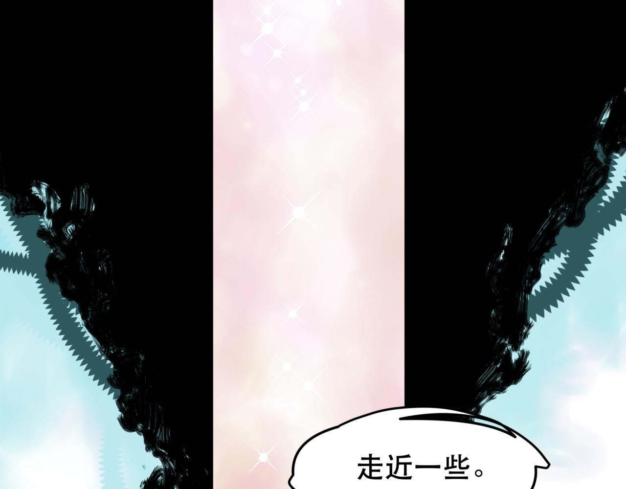 離家太遠 - 第9話 阿斯巴(2/3) - 7