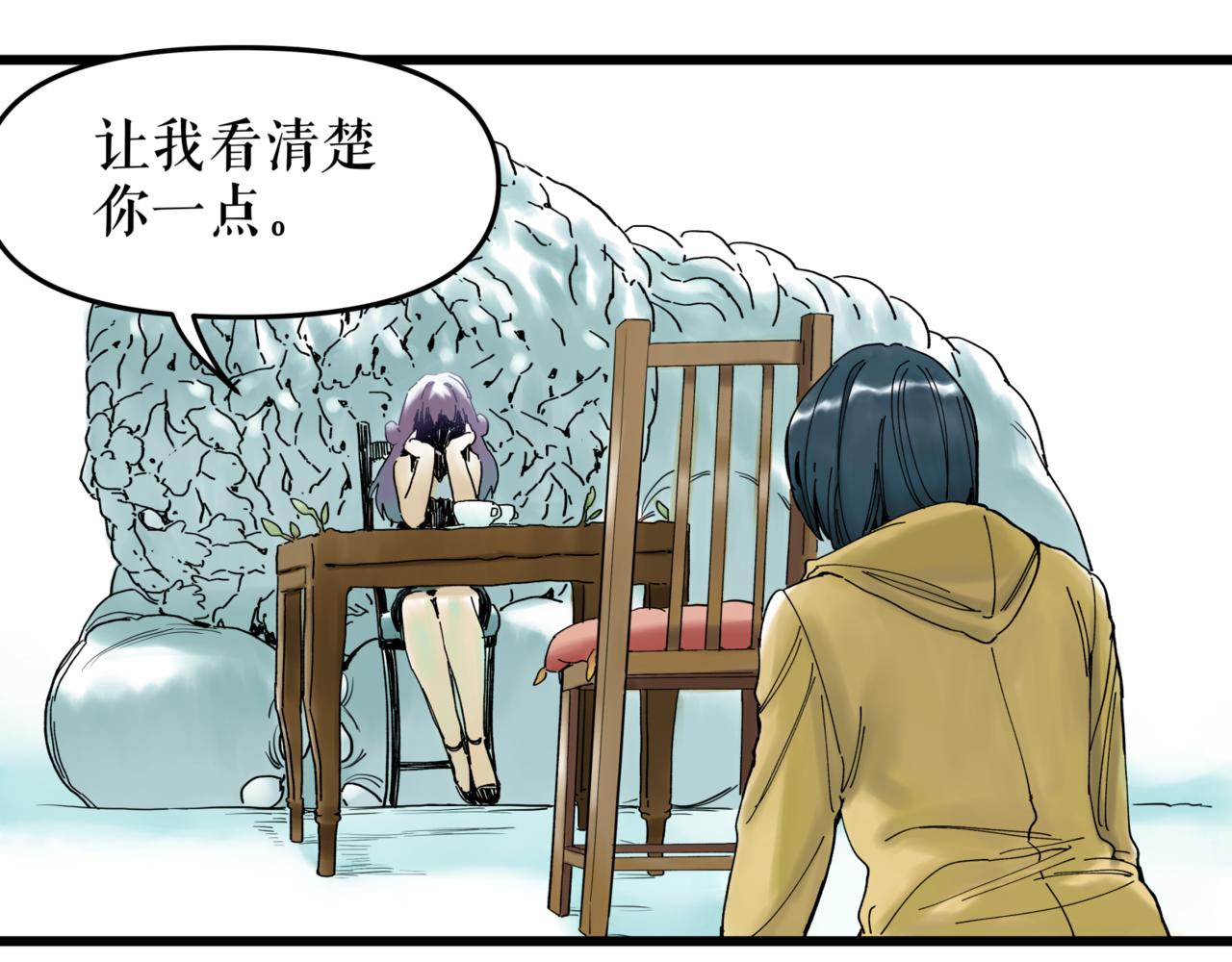 離家太遠 - 第9話 阿斯巴(2/3) - 2