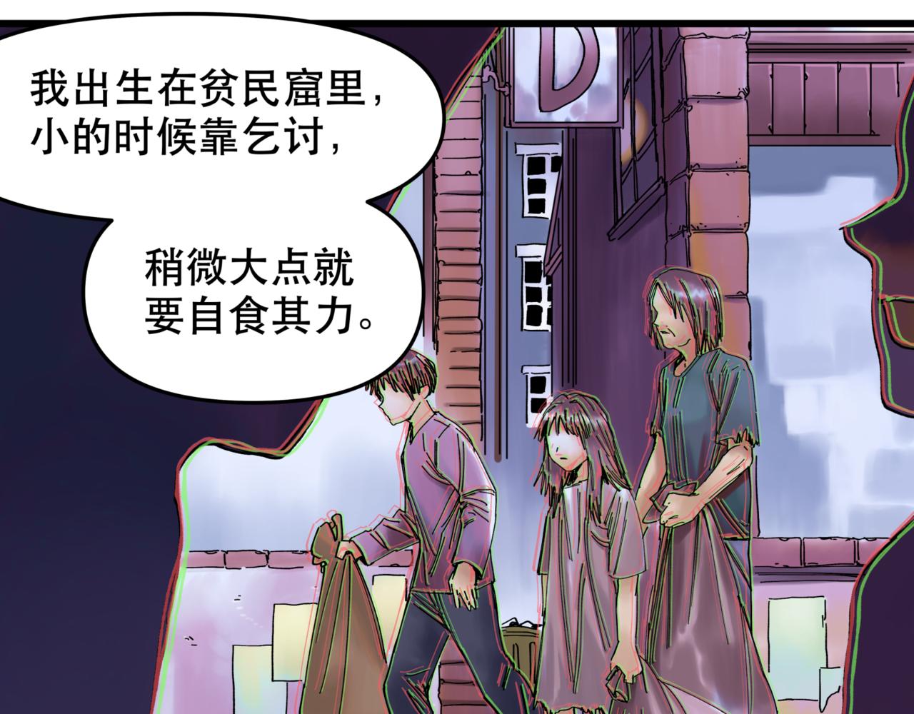 離家太遠 - 第9話 阿斯巴(2/3) - 4