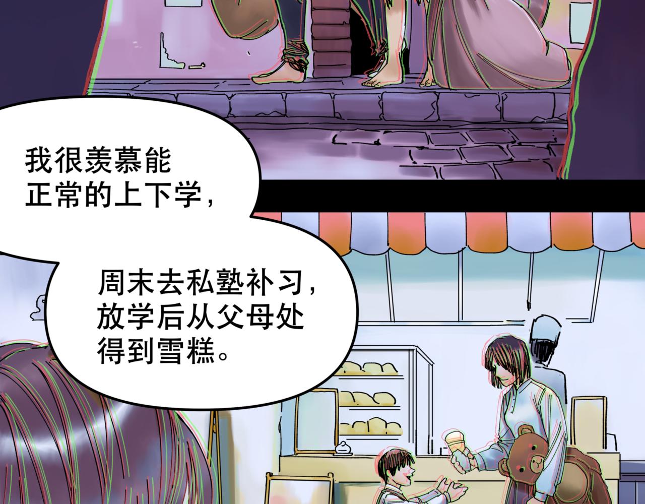 離家太遠 - 第9話 阿斯巴(2/3) - 5