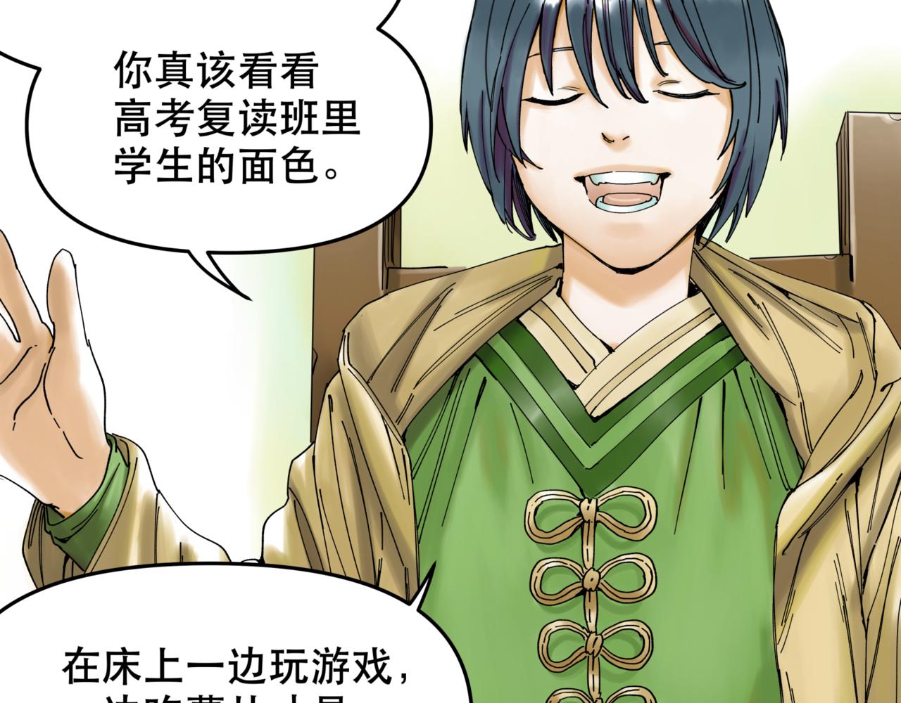 離家太遠 - 第9話 阿斯巴(2/3) - 7