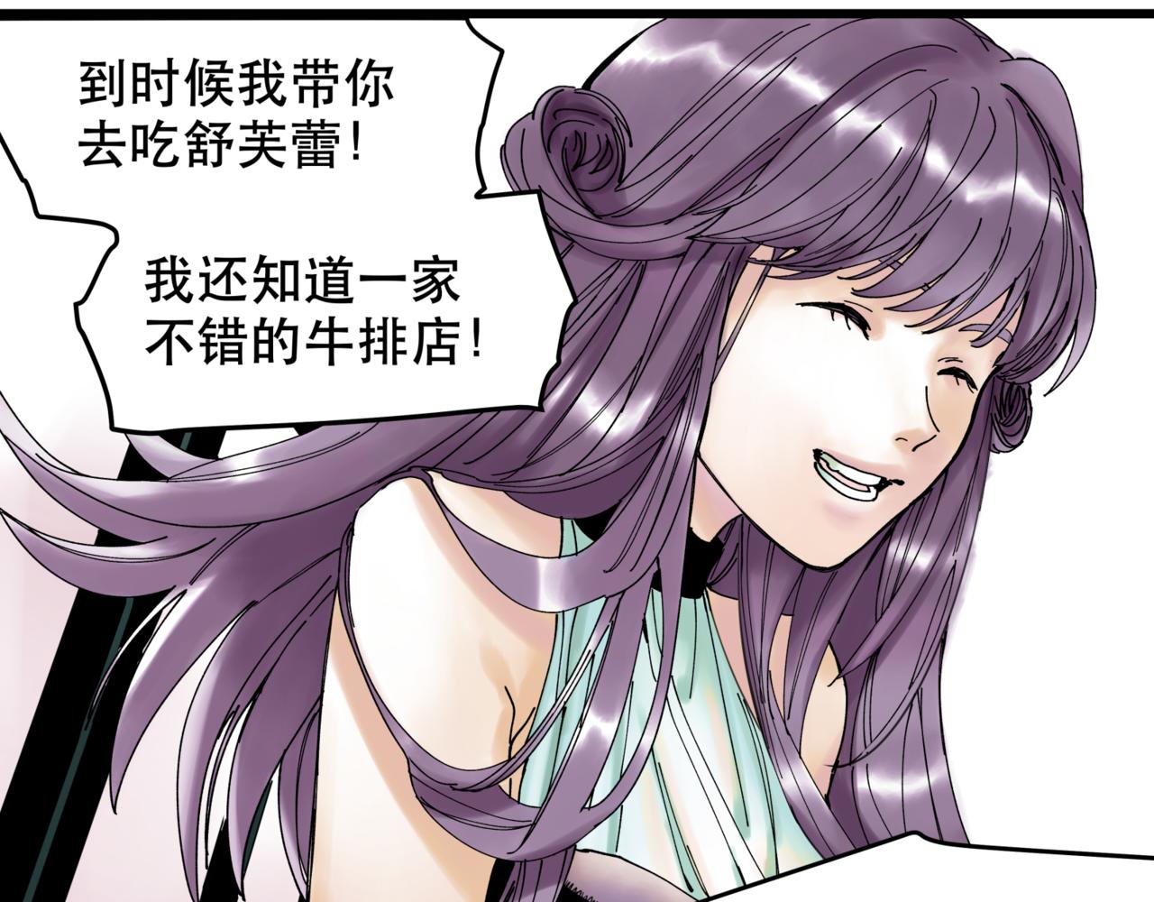 離家太遠 - 第9話 阿斯巴(2/3) - 4