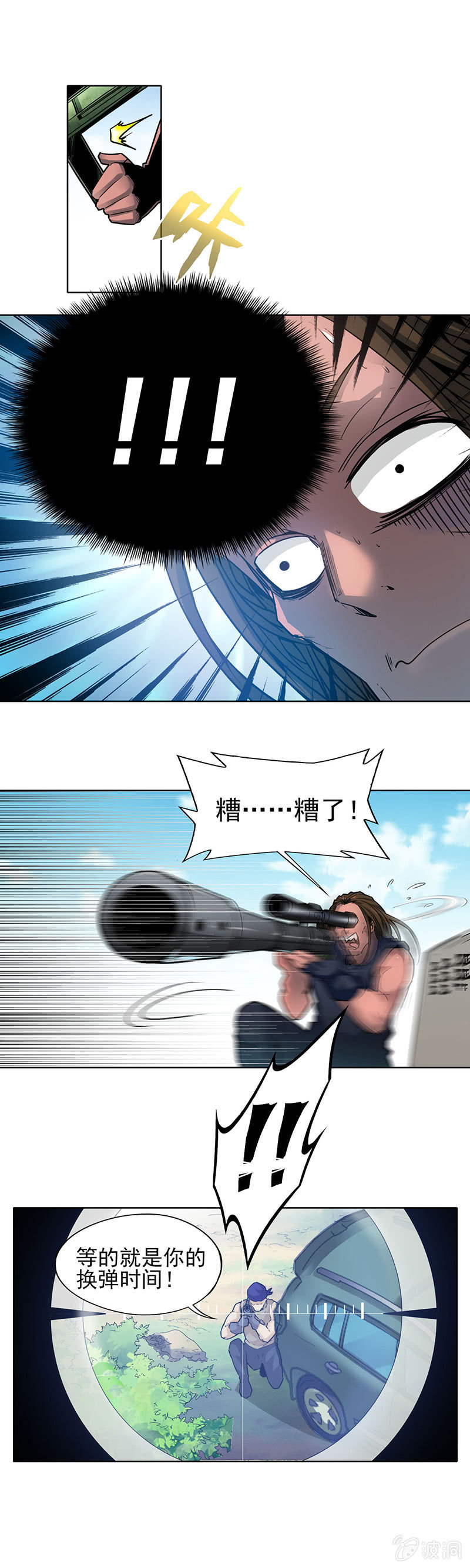 挂逼降临(下)-第2话