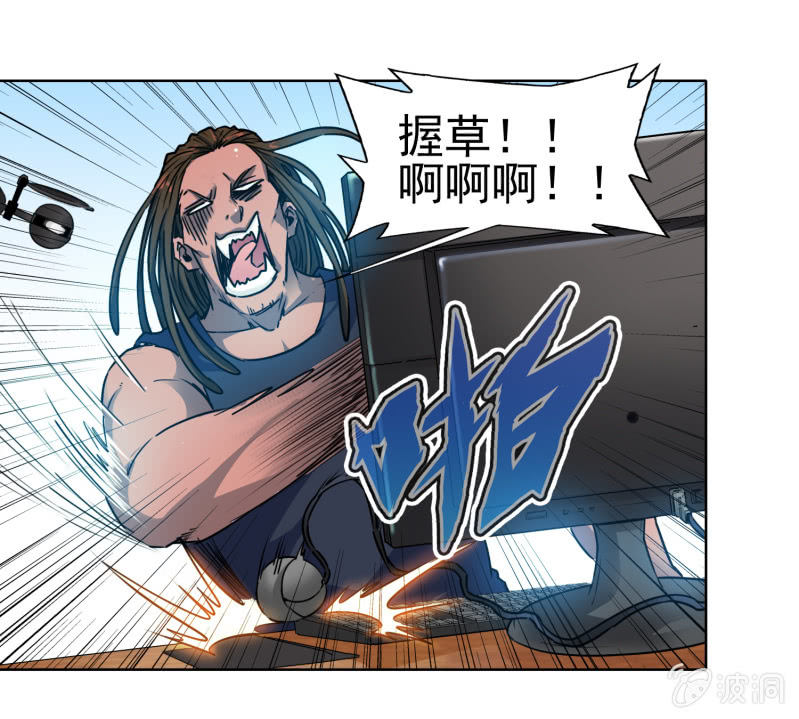 挂逼降临(下)-第2话