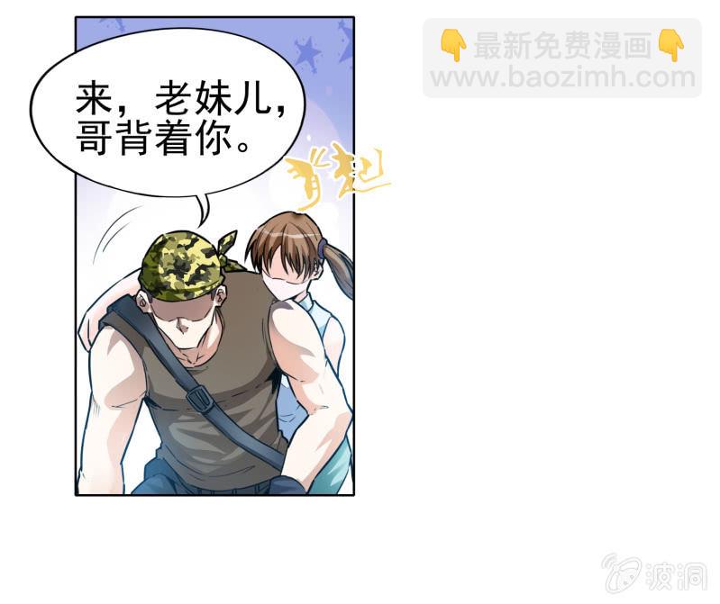 挂逼降临(下)-第2话