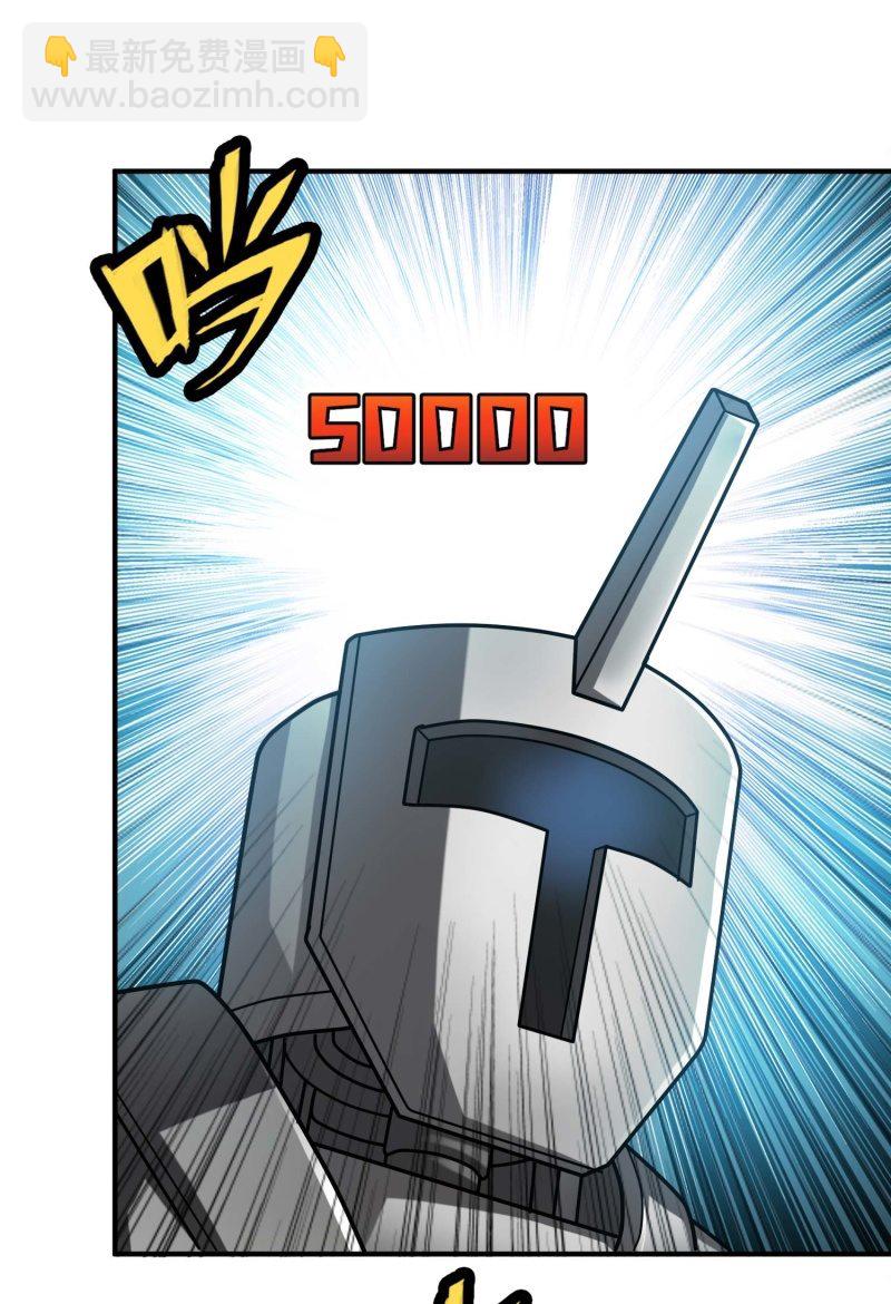 挂逼闯大祸(6)-第102话