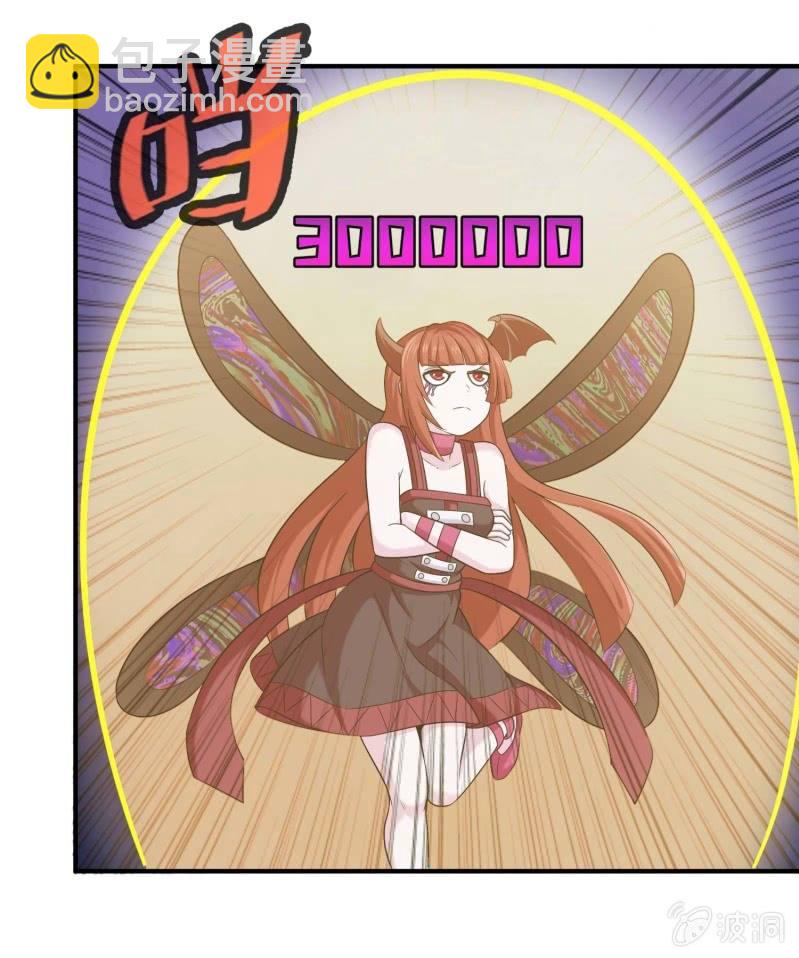 挂逼闯大祸(6)-第102话