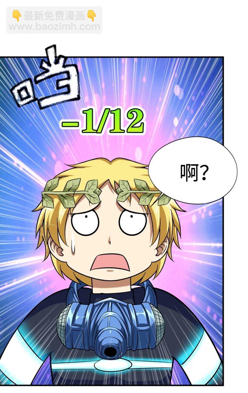 挂逼闯大祸(6)-第102话