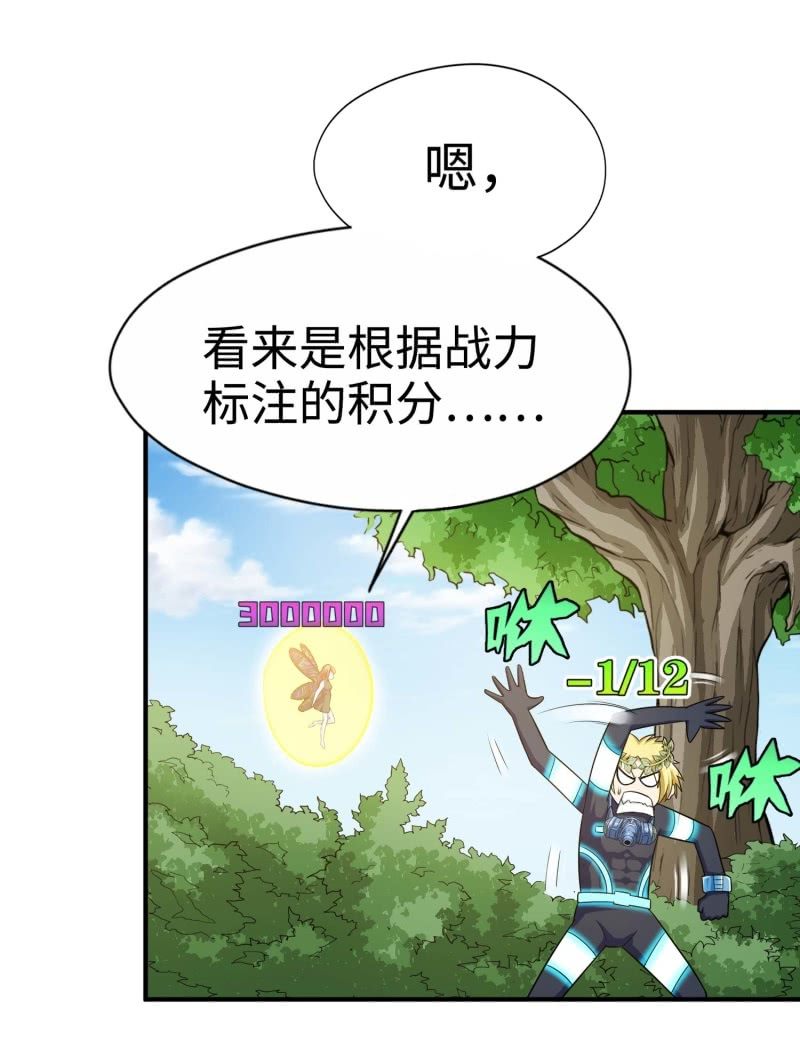 挂逼闯大祸(6)-第102话