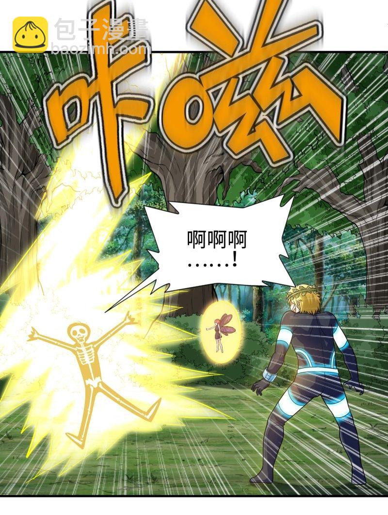 挂逼闯大祸(6)-第102话