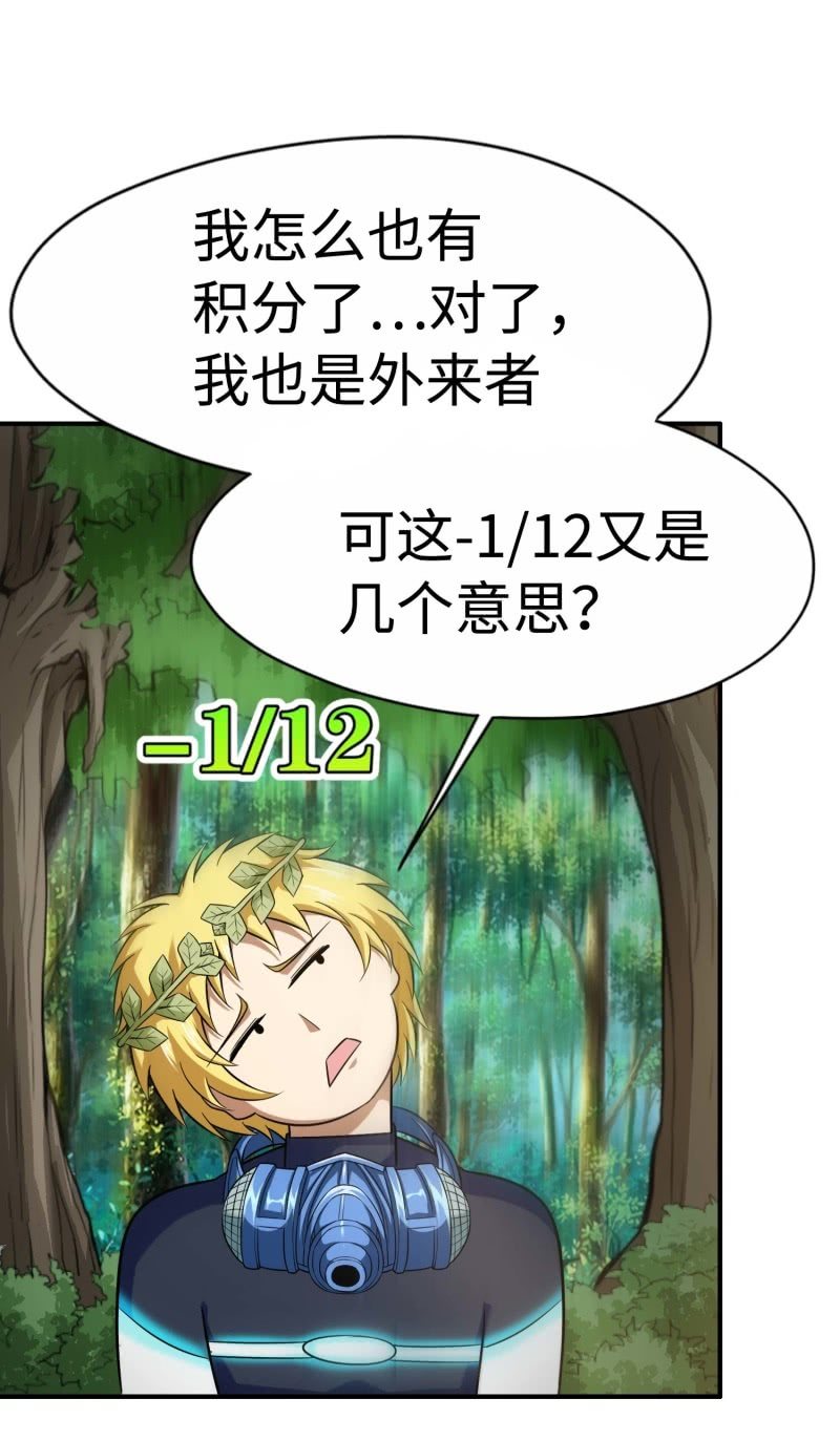 挂逼闯大祸(6)-第102话