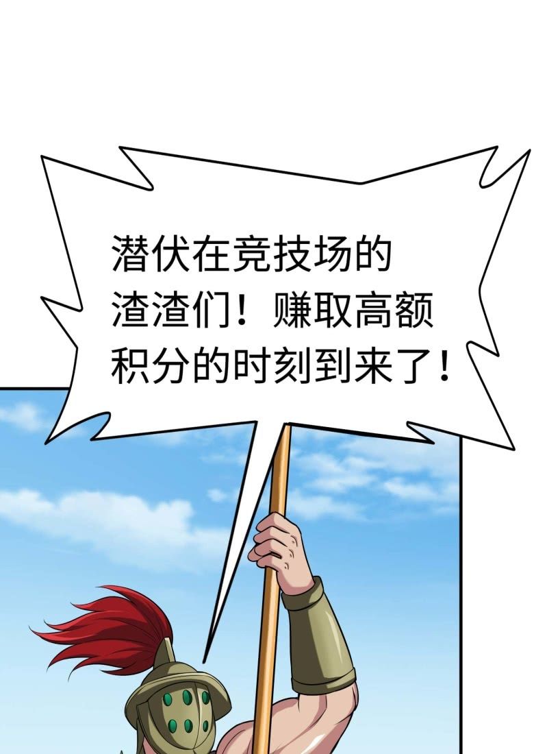 挂逼闯大祸(6)-第102话