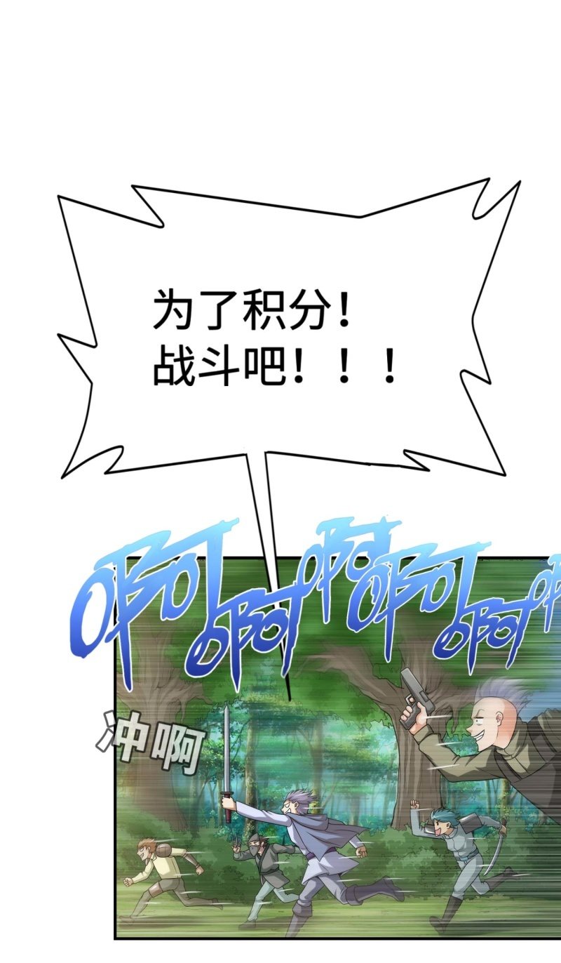 挂逼闯大祸(6)-第102话