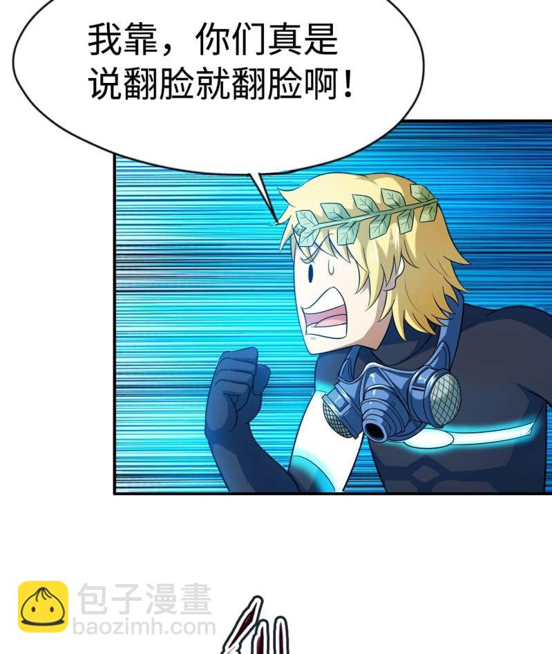 挂逼闯大祸(6)-第102话