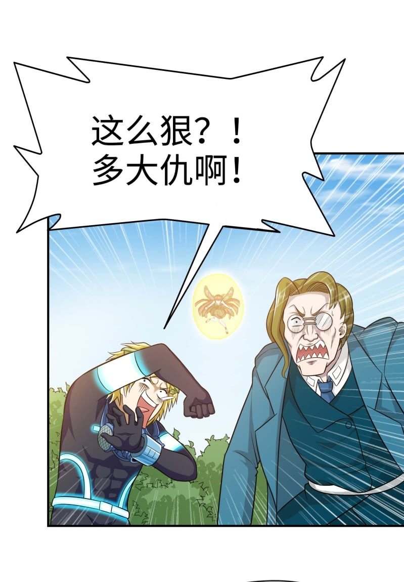 挂逼闯大祸(6)-第102话