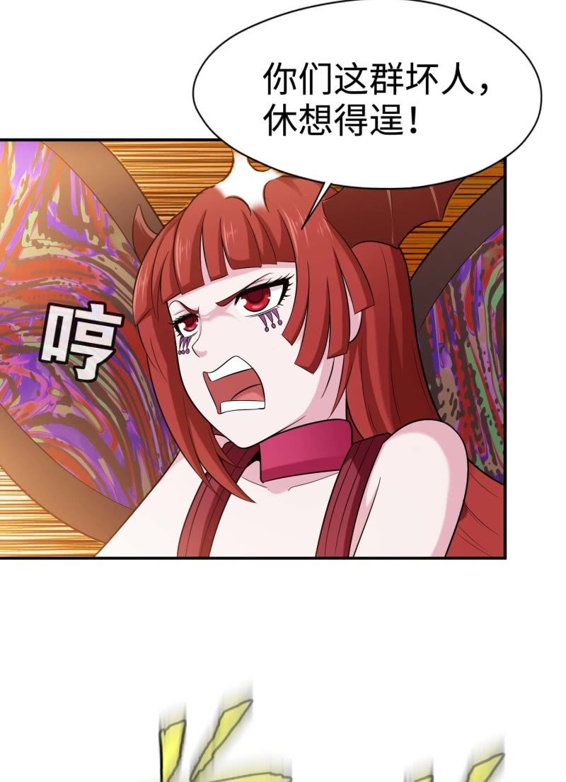 挂逼闯大祸(6)-第102话