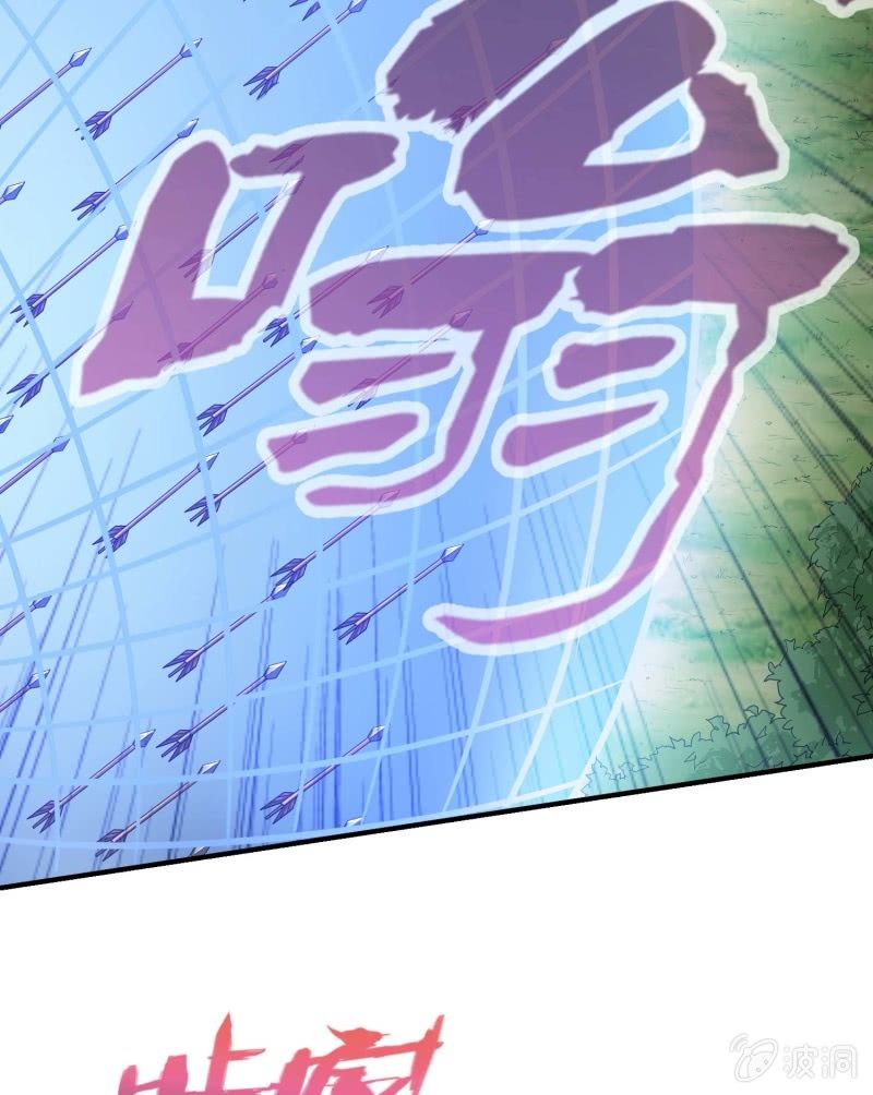 挂逼闯大祸(6)-第102话