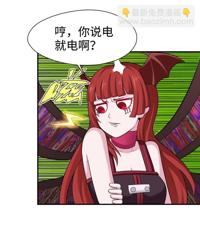 挂逼闯大祸(6)-第102话