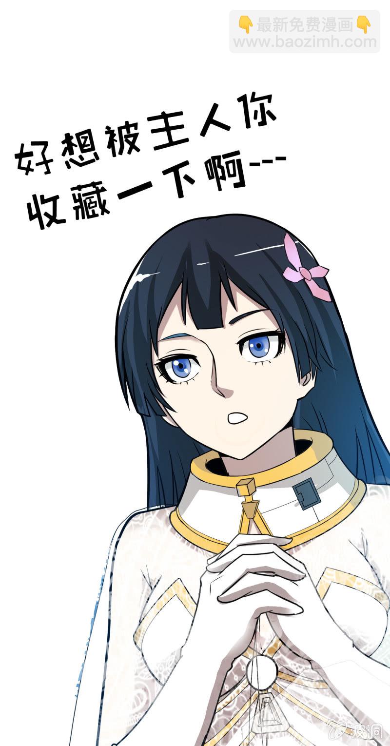 挂逼闯大祸(6)-第102话