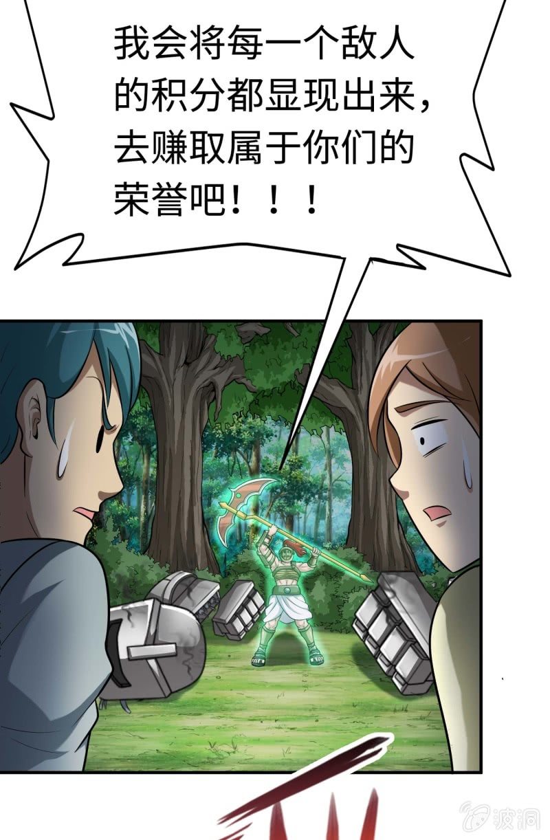 挂逼闯大祸(6)-第102话