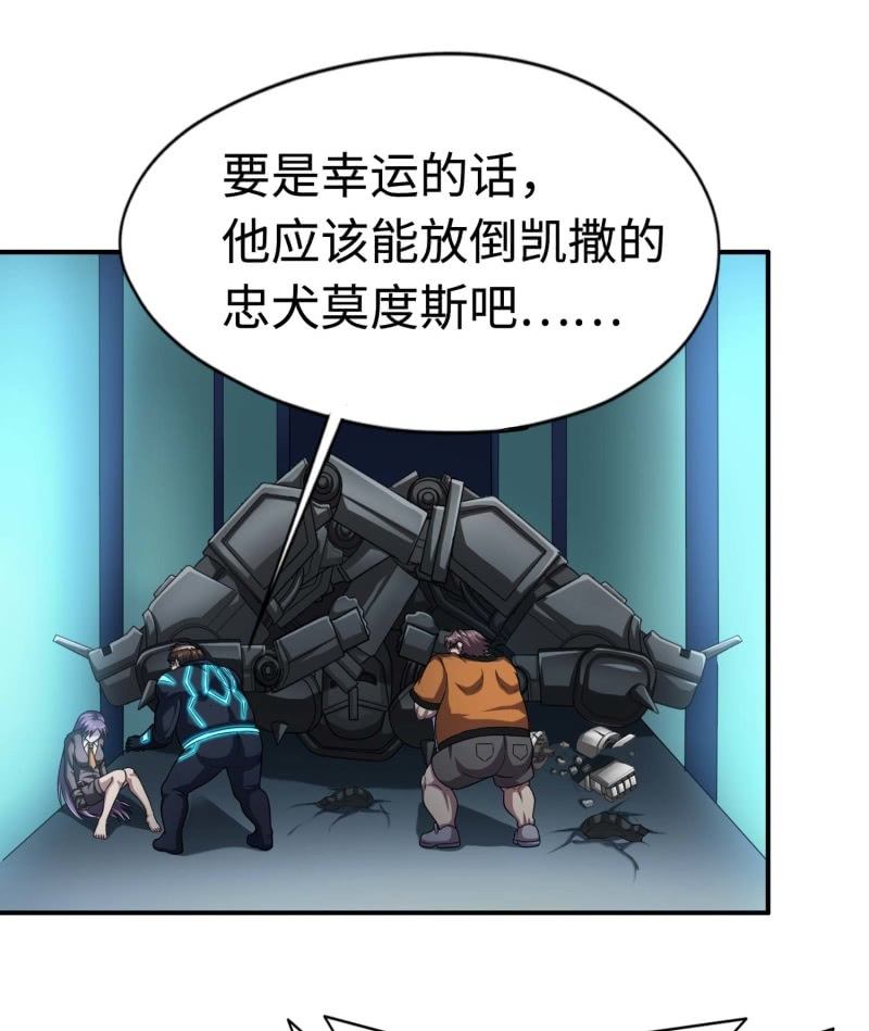 挂逼看历史(1)-第104话