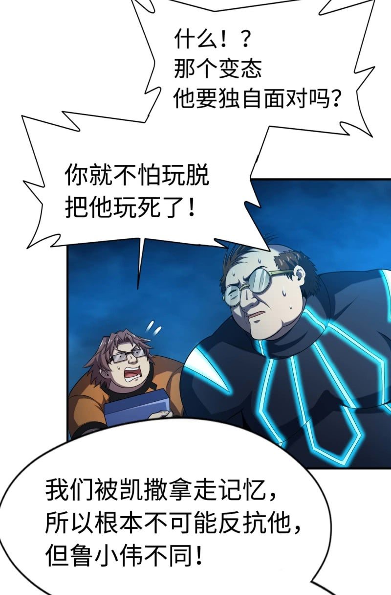 挂逼看历史(1)-第104话