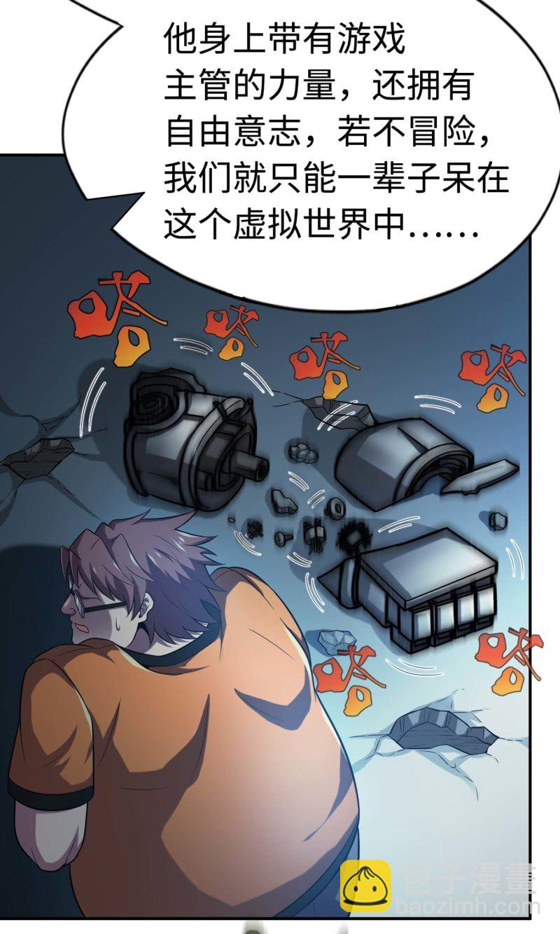 挂逼看历史(1)-第104话