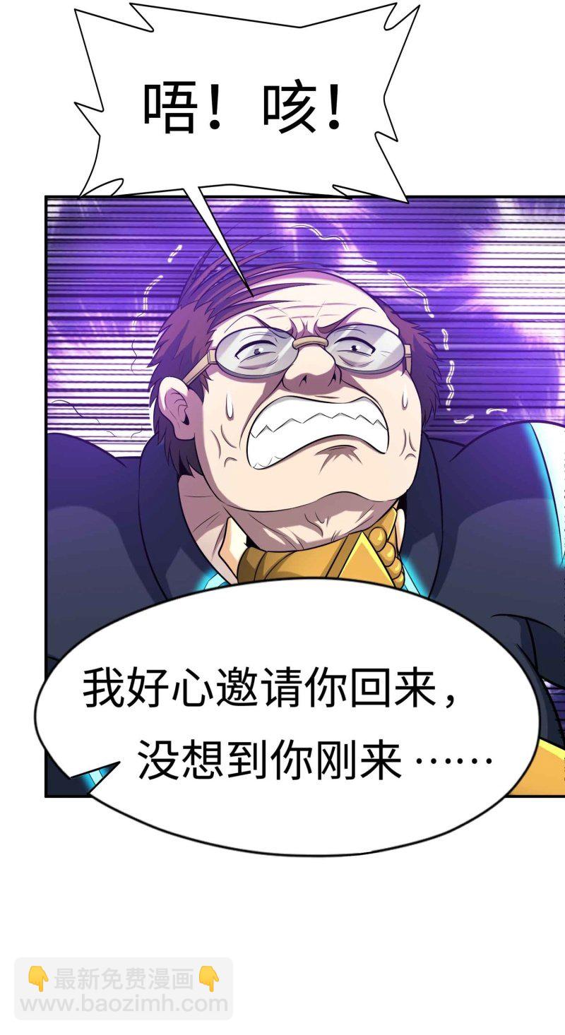 挂逼看历史(1)-第104话