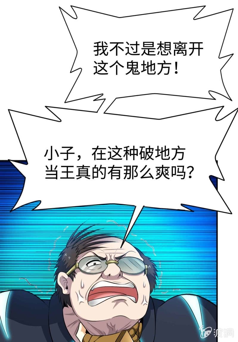 挂逼看历史(1)-第104话