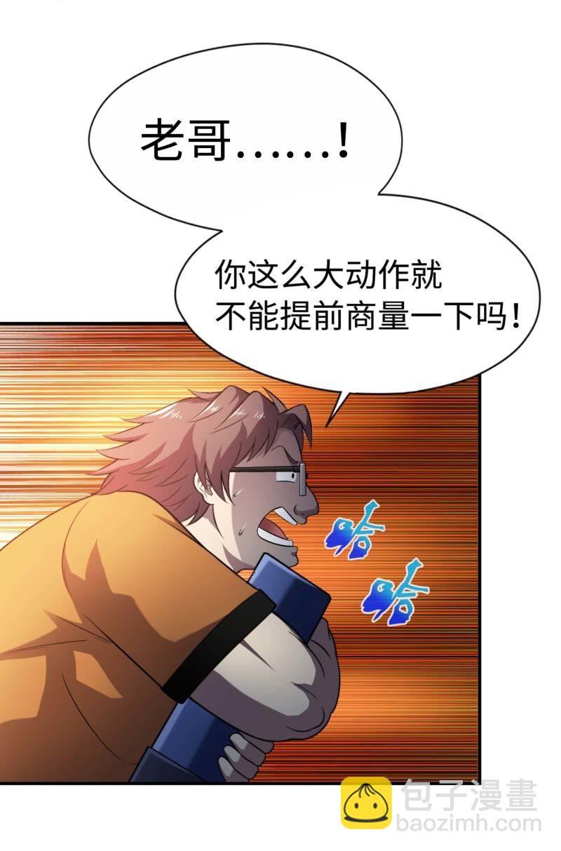 挂逼看历史(1)-第104话