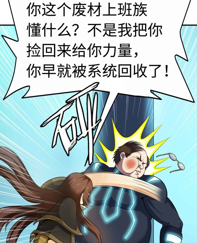 挂逼看历史(1)-第104话