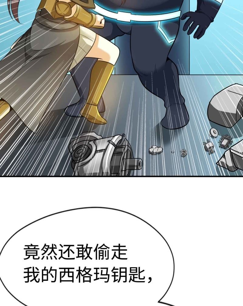 挂逼看历史(1)-第104话