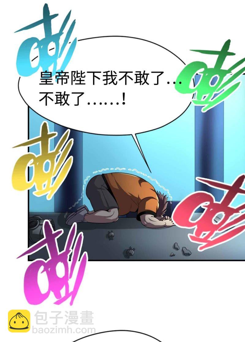 挂逼看历史(1)-第104话