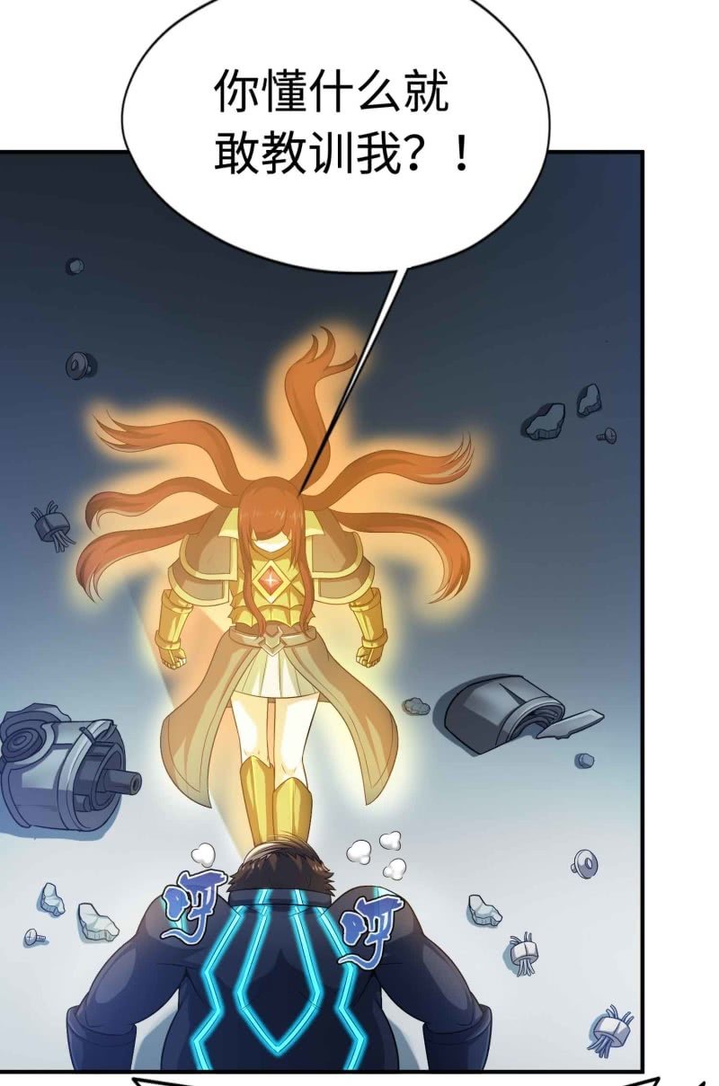 挂逼看历史(1)-第104话