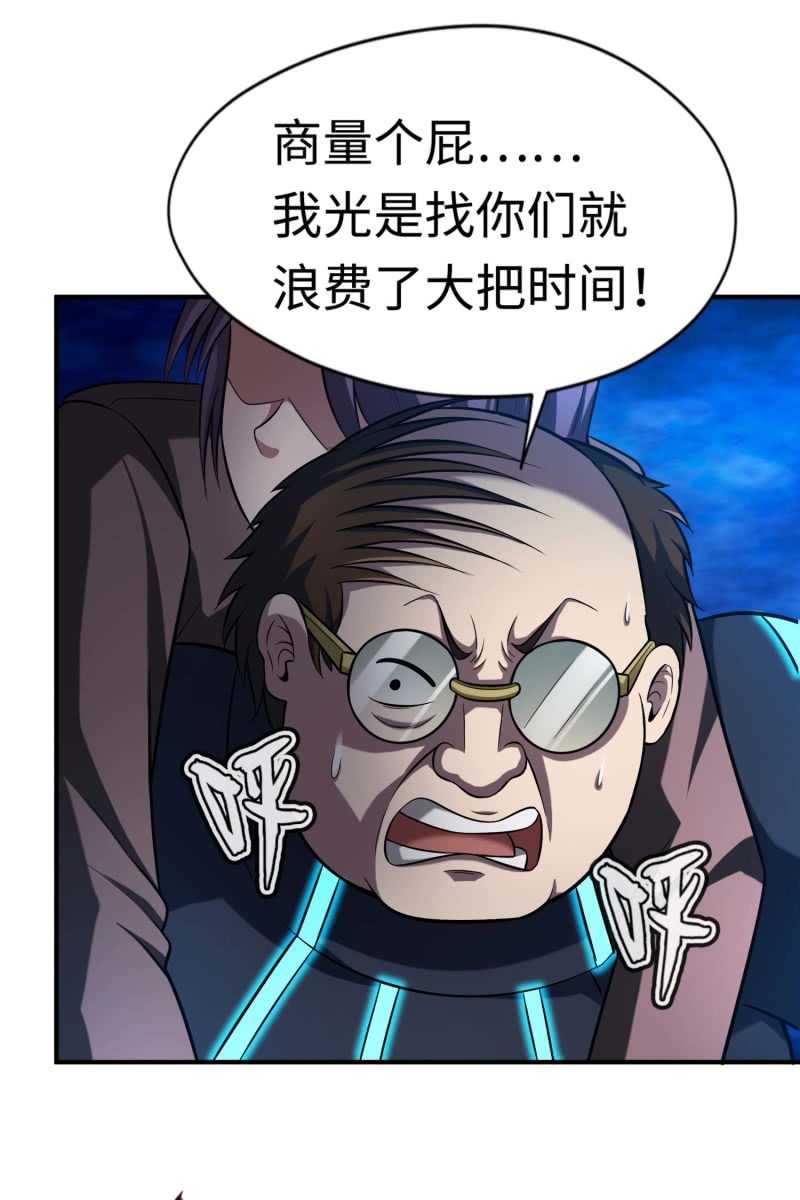 挂逼看历史(1)-第104话