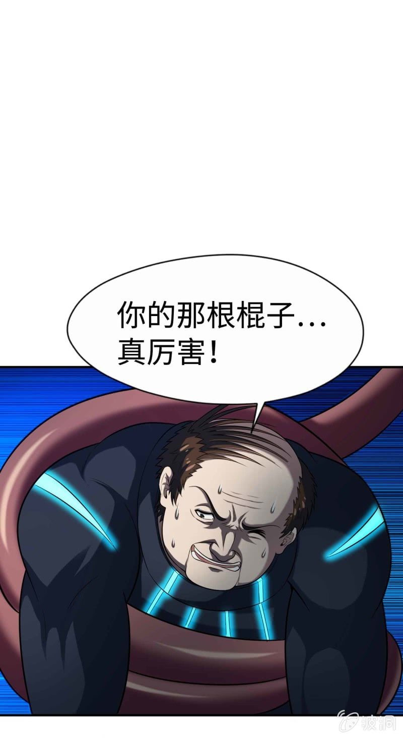 挂逼看历史(3)-第106话