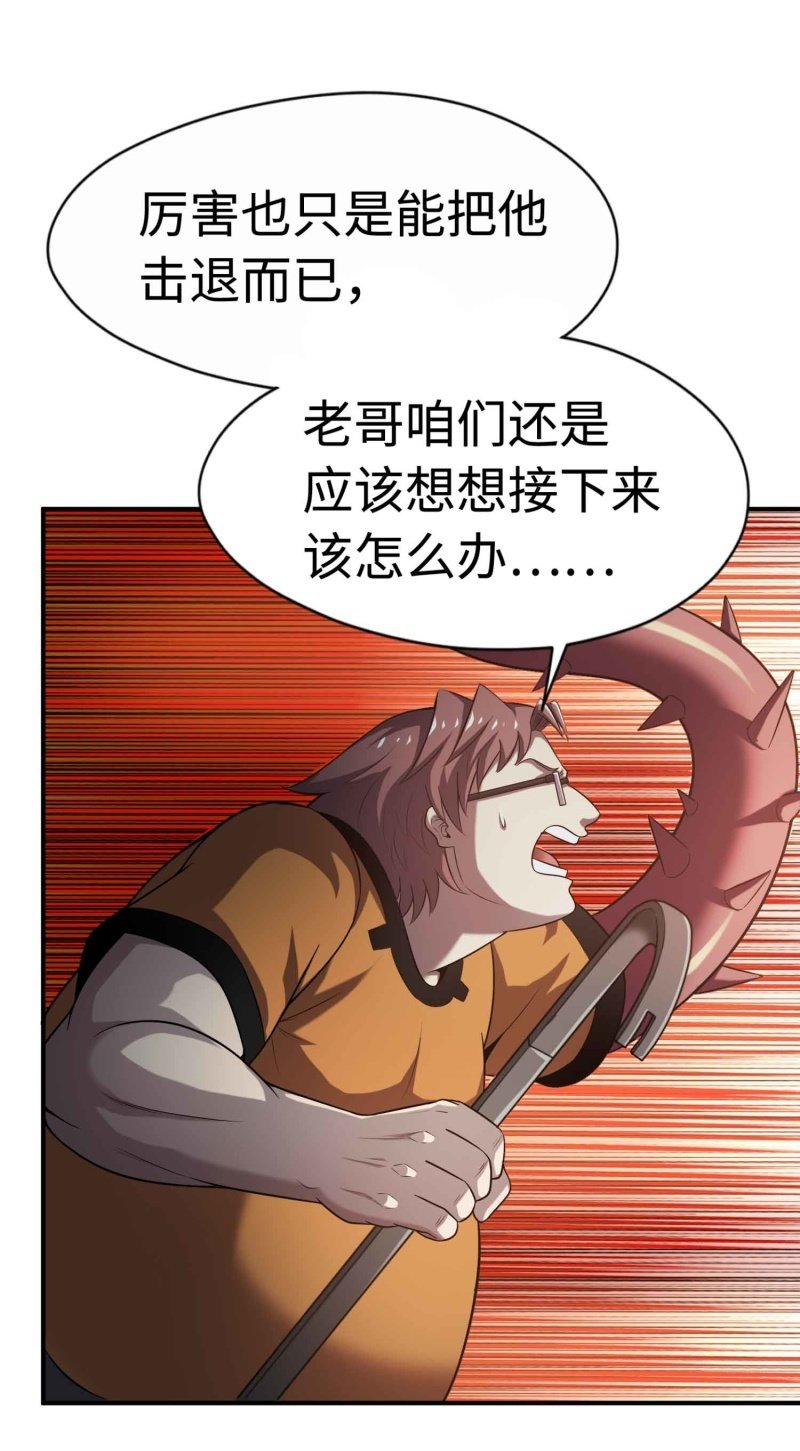 挂逼看历史(3)-第106话