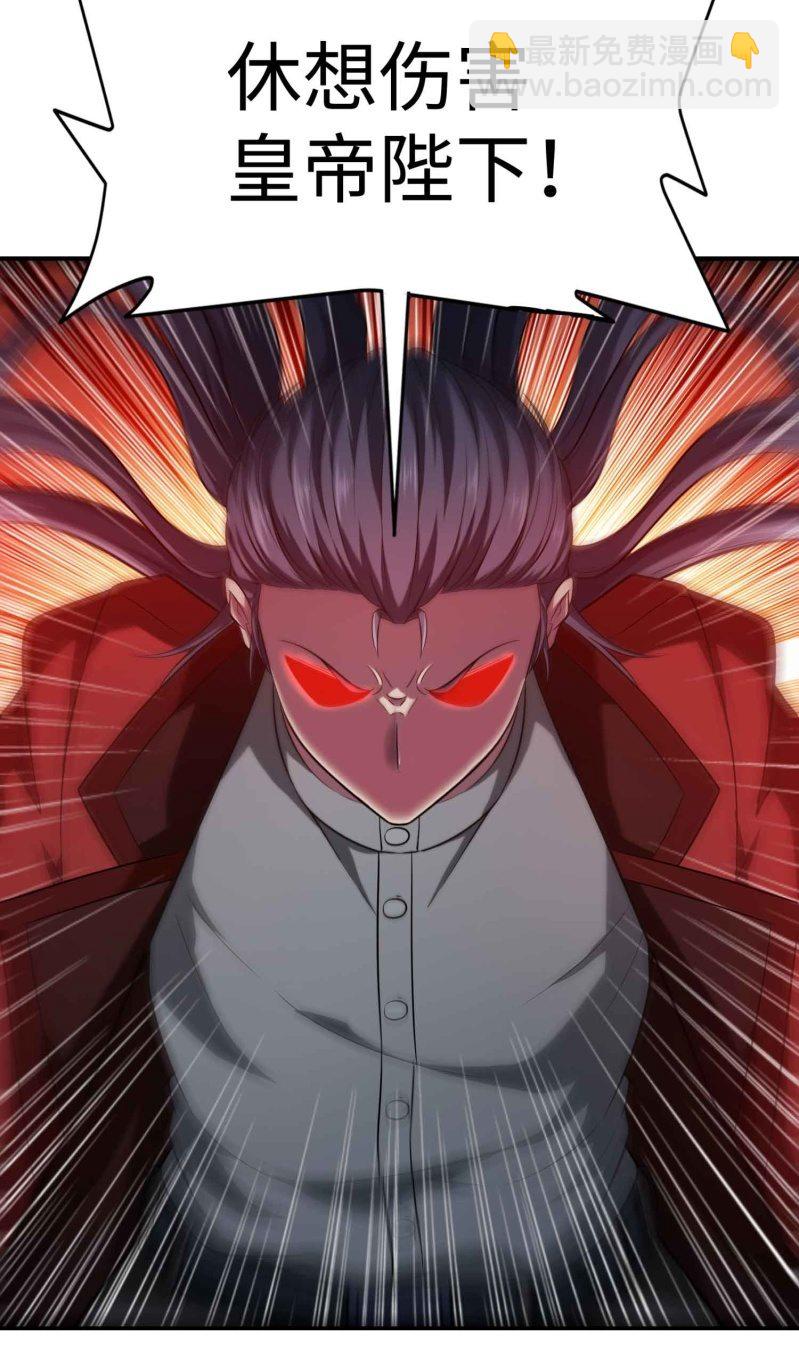 挂逼看历史(3)-第106话