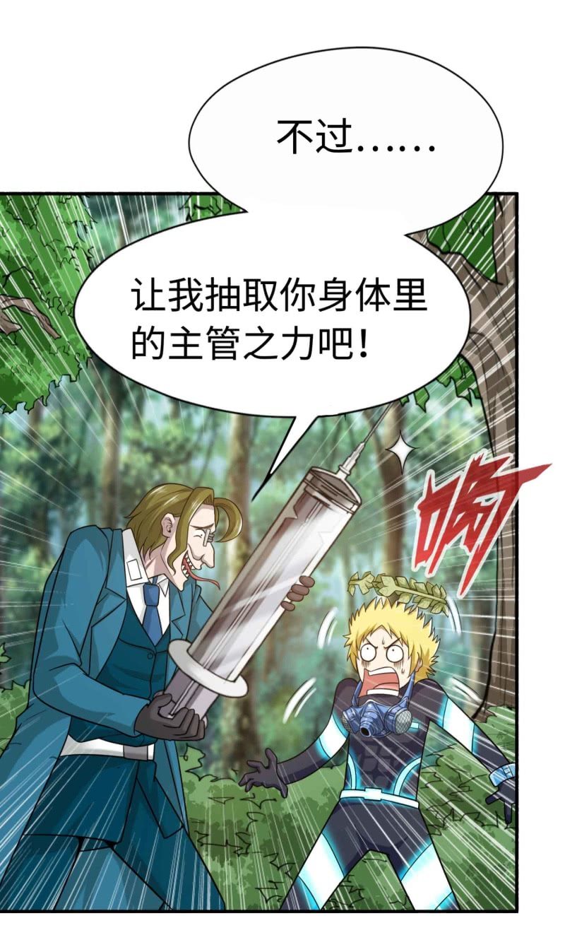 挂逼看历史(5)-第108话