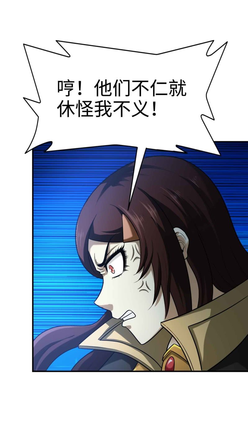 挂逼看历史(5)-第108话