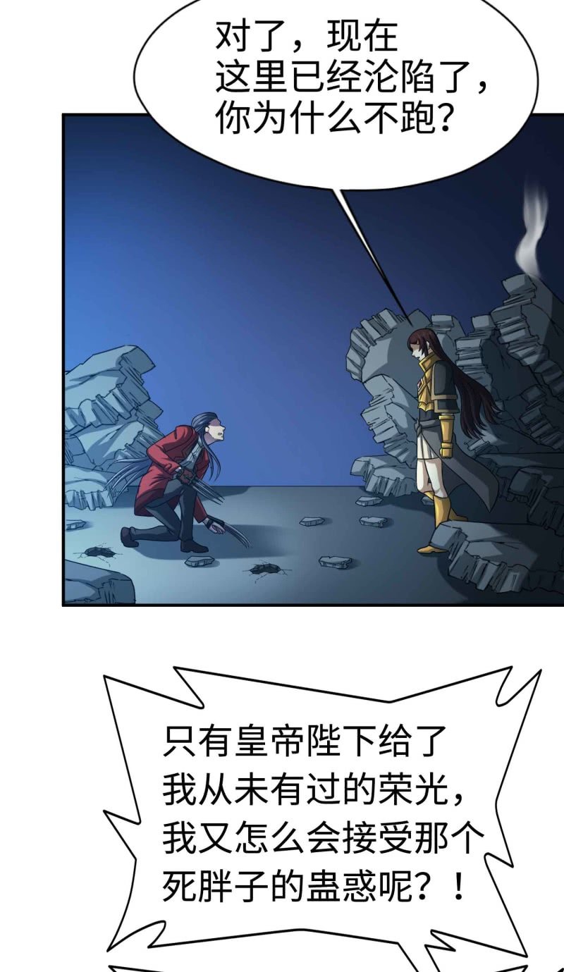 挂逼看历史(5)-第108话