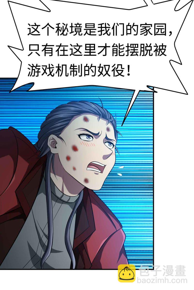 挂逼看历史(5)-第108话